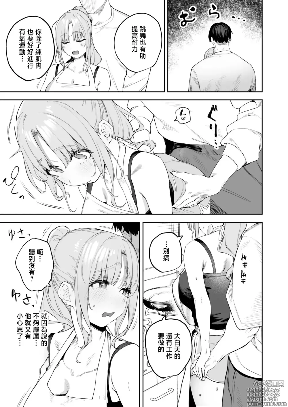 Page 3 of doujinshi Zako Manko Claire-san no Manga