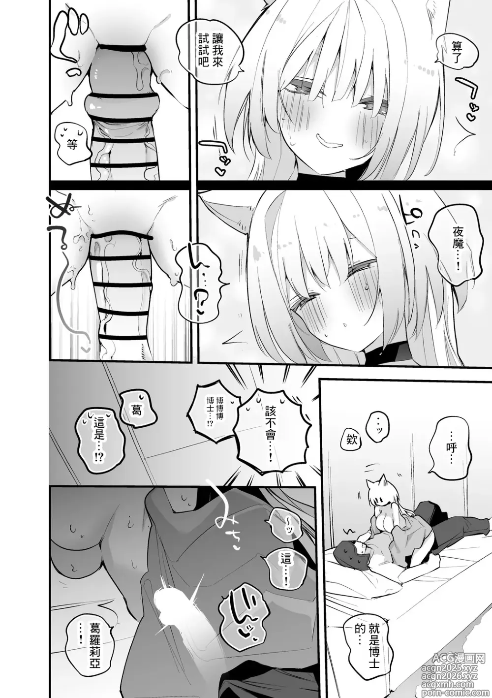 Page 3 of doujinshi Nightmare wa Nigasanai Hen