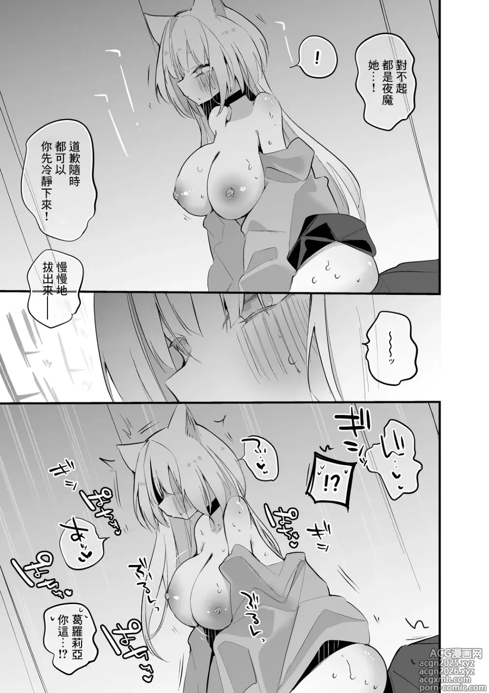 Page 4 of doujinshi Nightmare wa Nigasanai Hen