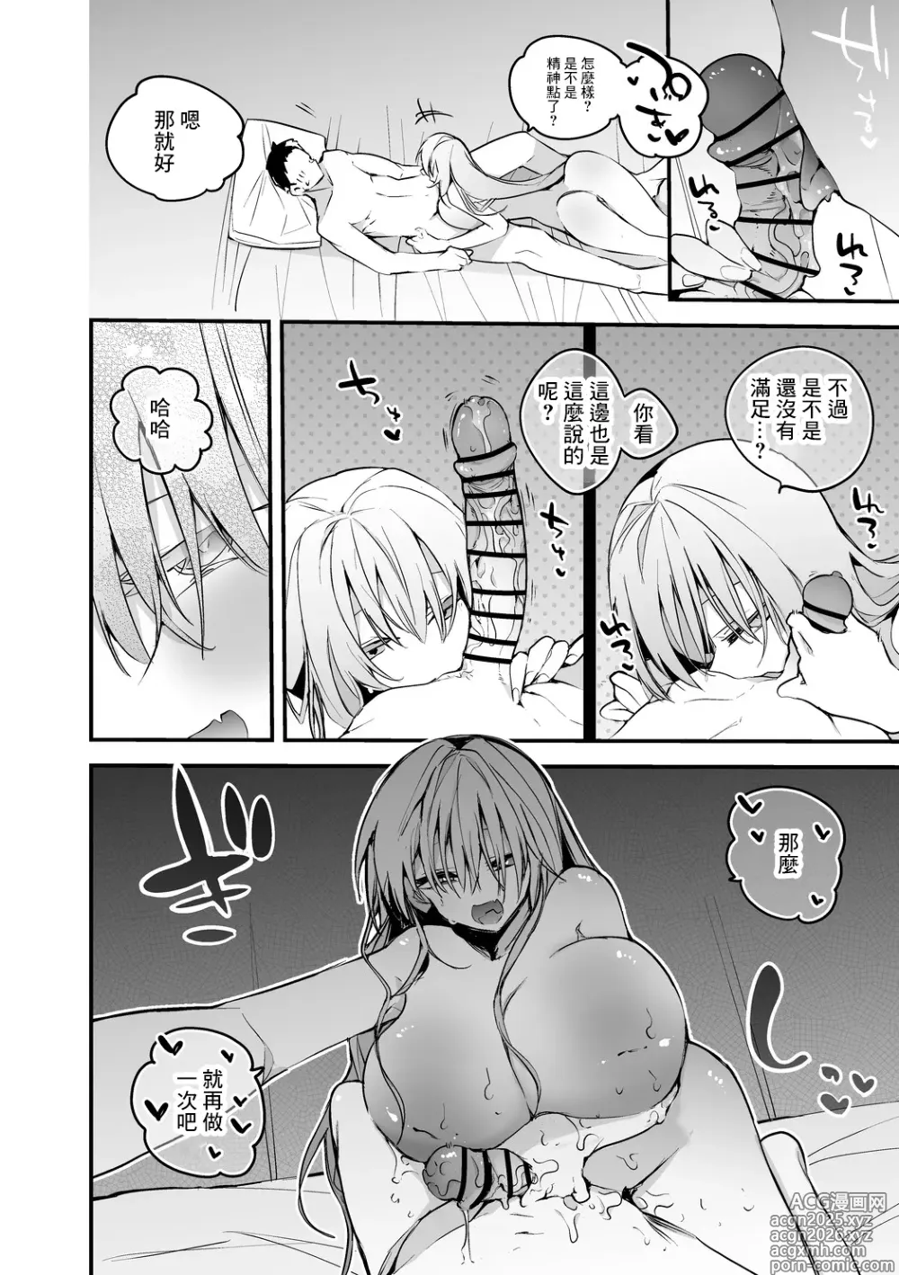 Page 9 of doujinshi ONui wa Iyashitai Hen