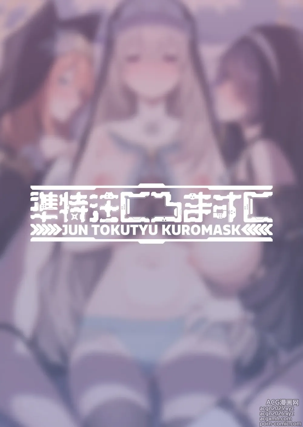 Page 31 of doujinshi 老师专用秘密的忏悔