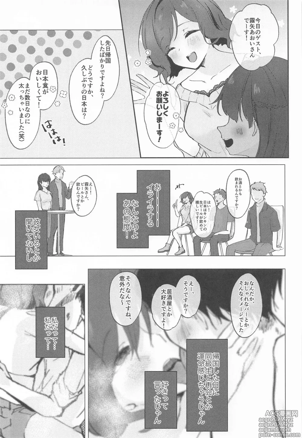 Page 18 of doujinshi ただの女の子でいたいだけ