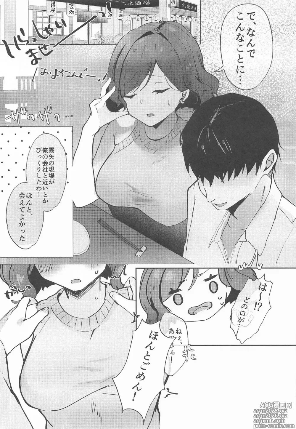 Page 20 of doujinshi ただの女の子でいたいだけ