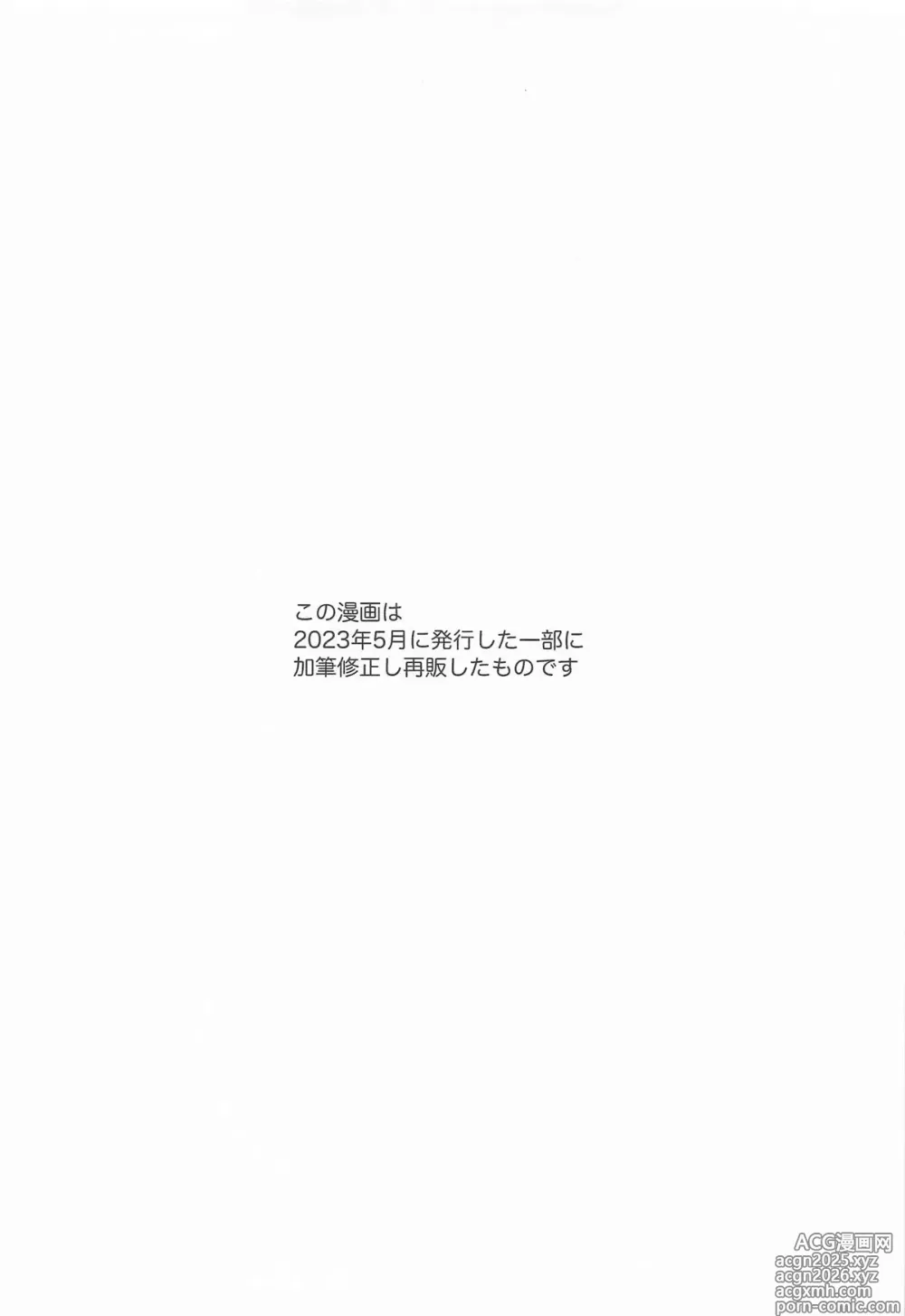 Page 3 of doujinshi ただの女の子でいたいだけ