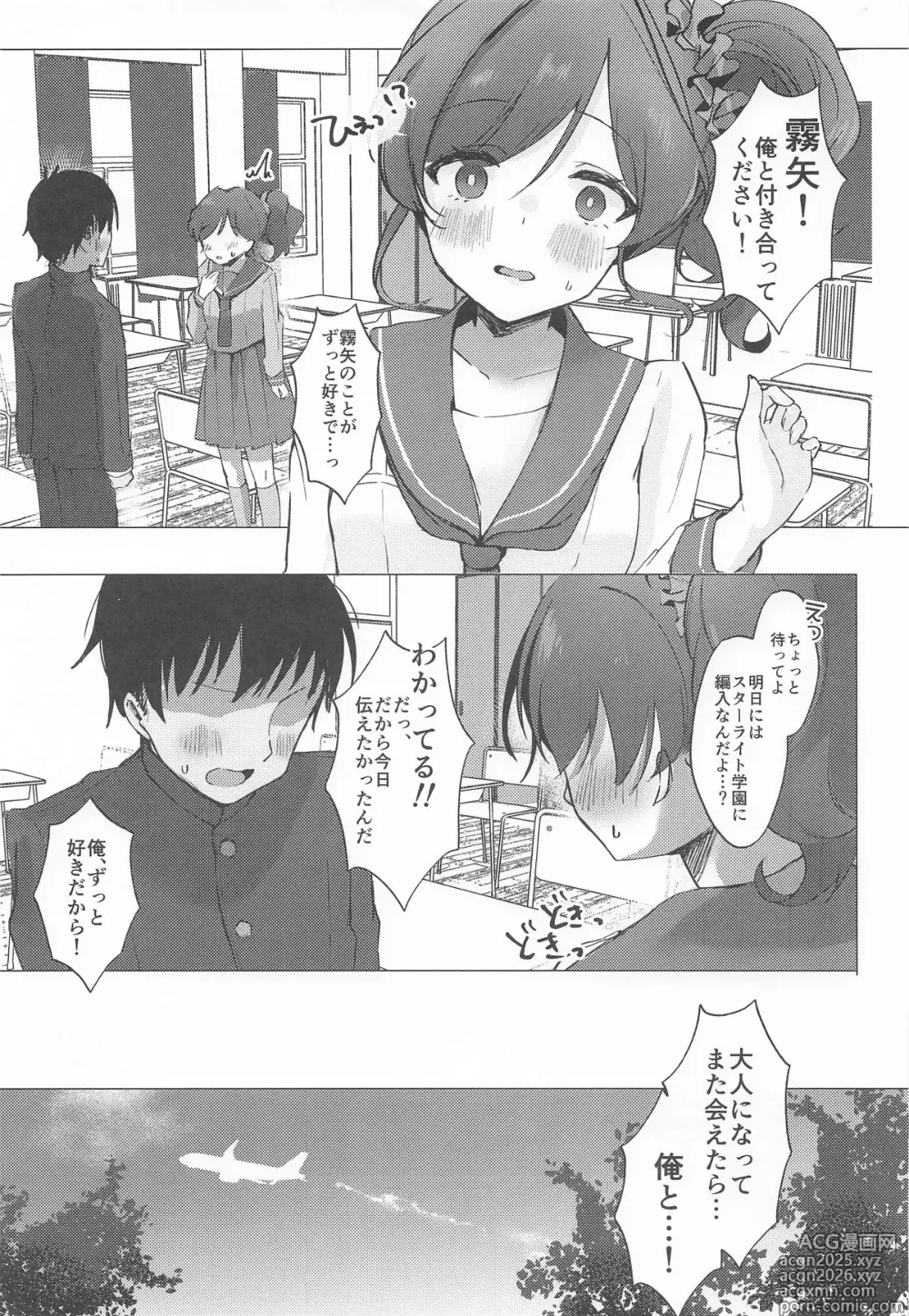 Page 4 of doujinshi ただの女の子でいたいだけ