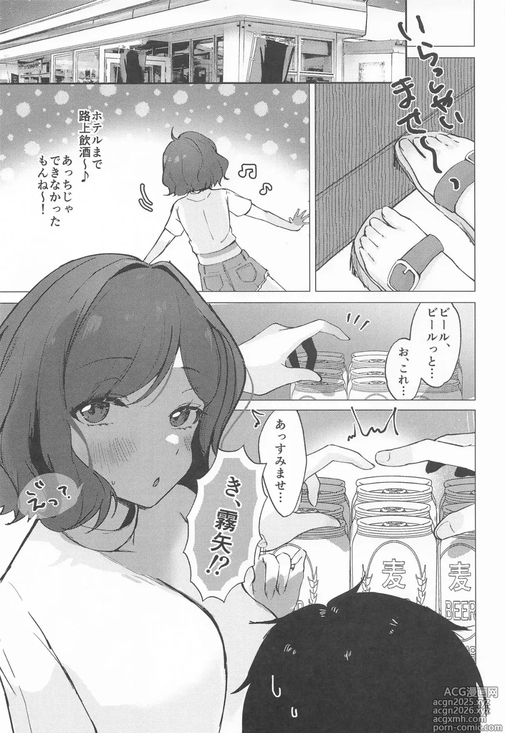 Page 6 of doujinshi ただの女の子でいたいだけ
