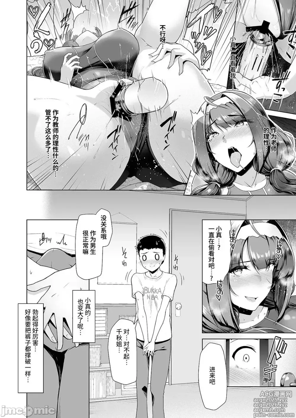 Page 16 of doujinshi Competition swimming