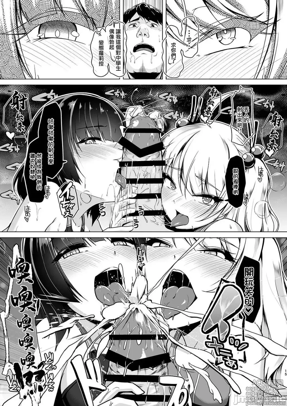 Page 185 of doujinshi Competition swimming