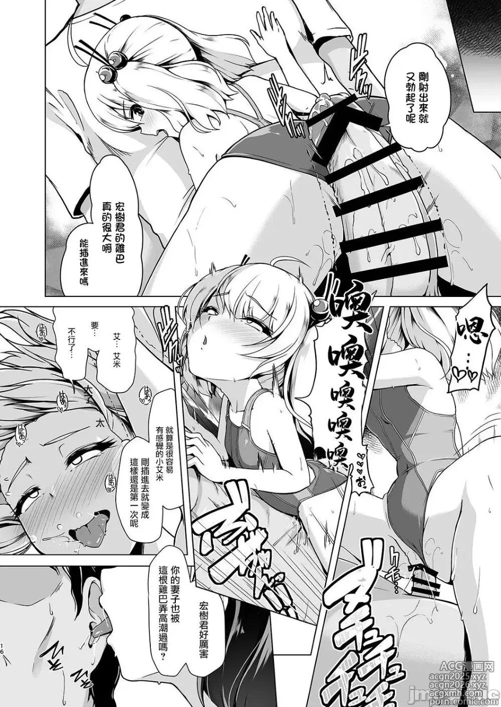 Page 186 of doujinshi Competition swimming