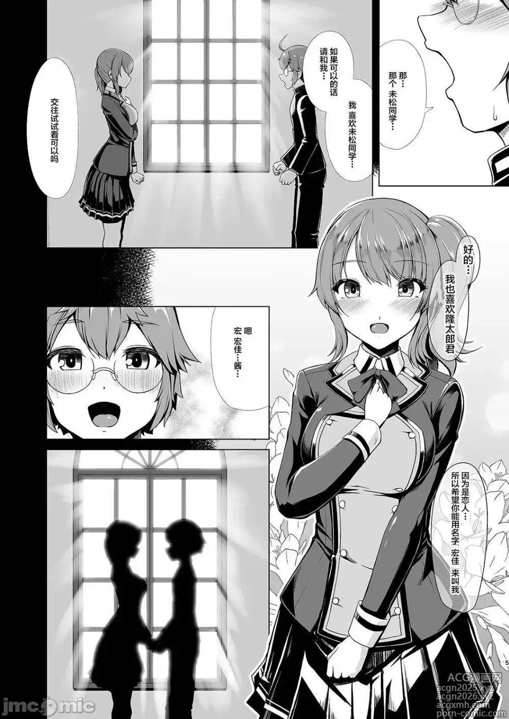 Page 42 of doujinshi Competition swimming