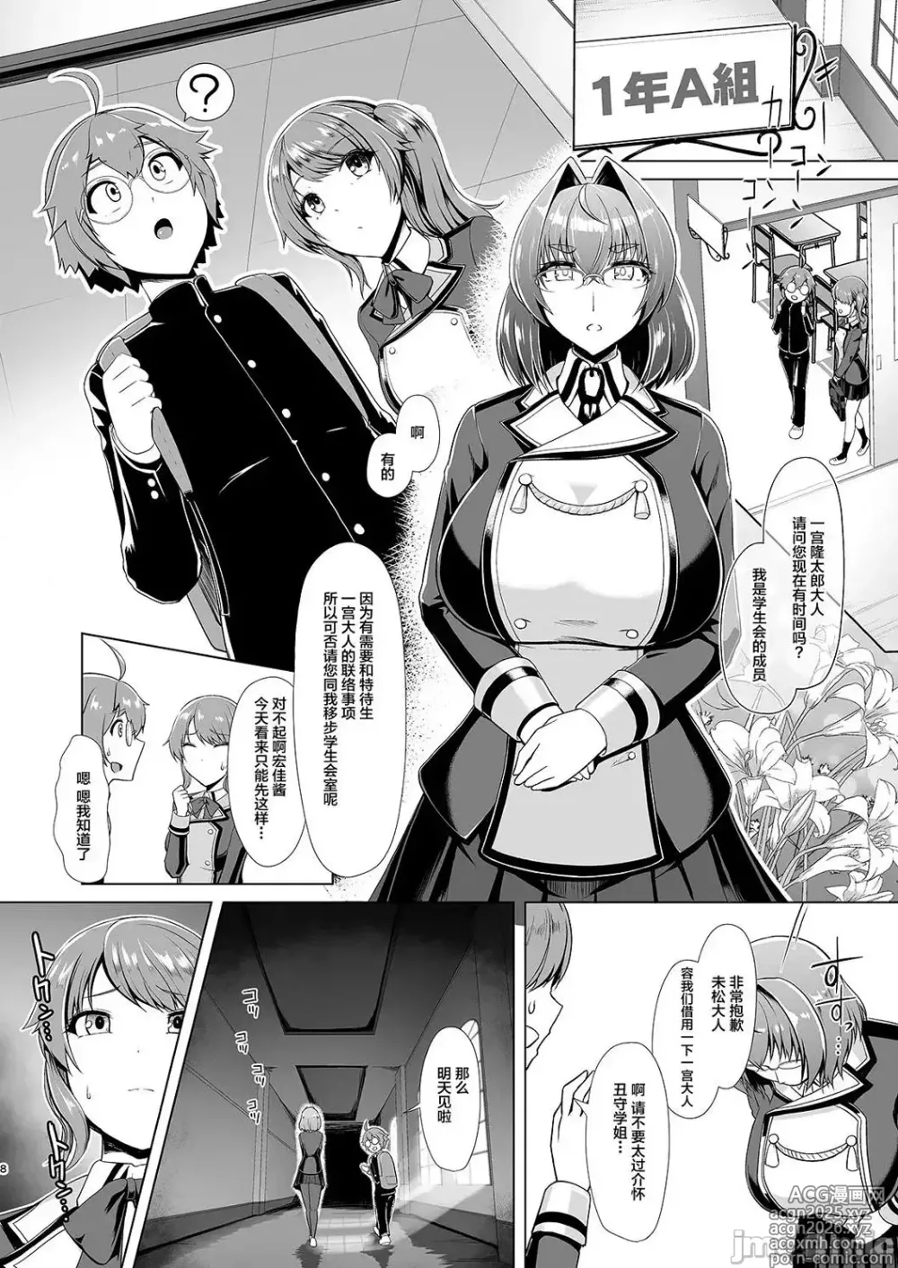 Page 45 of doujinshi Competition swimming