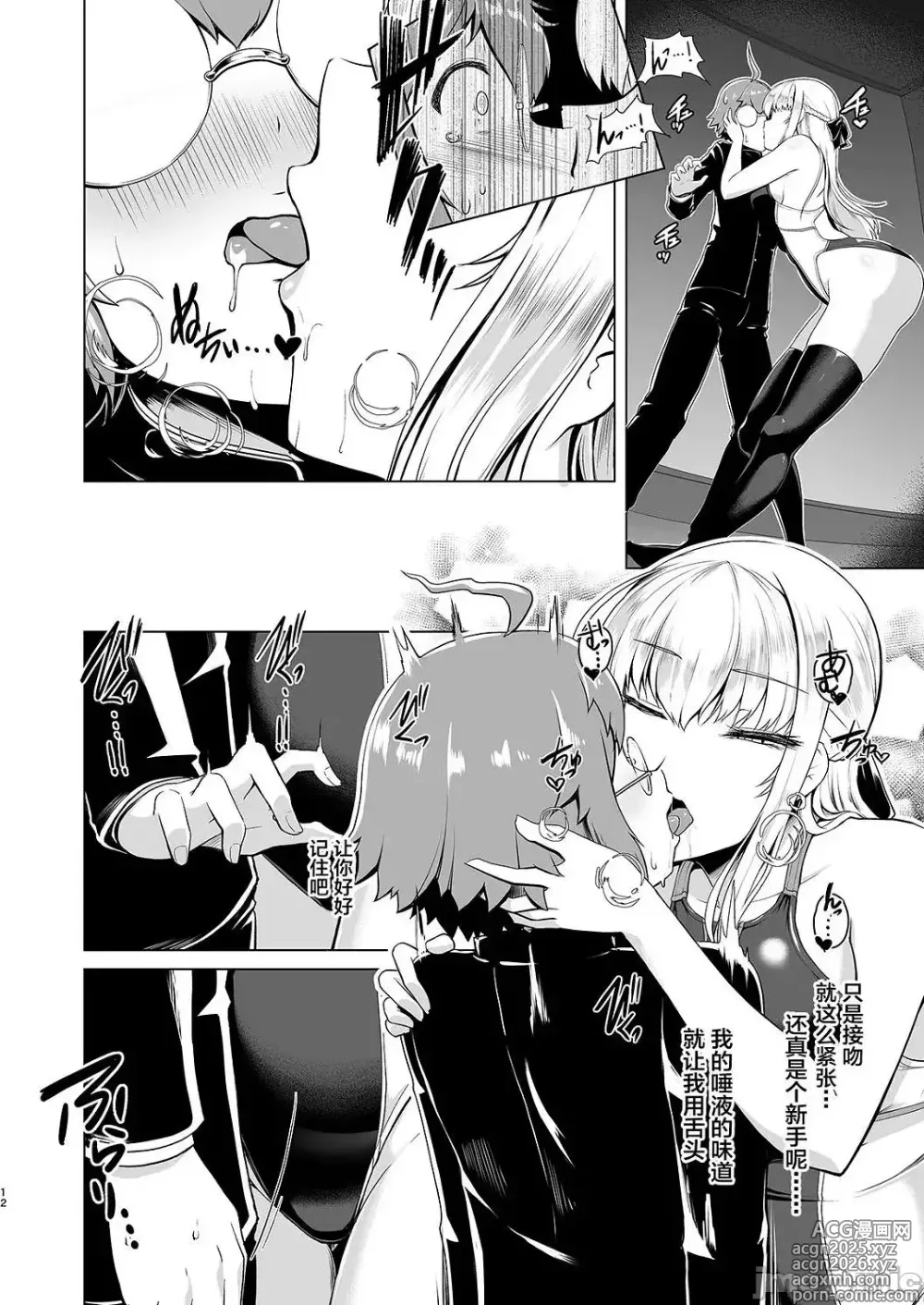 Page 49 of doujinshi Competition swimming