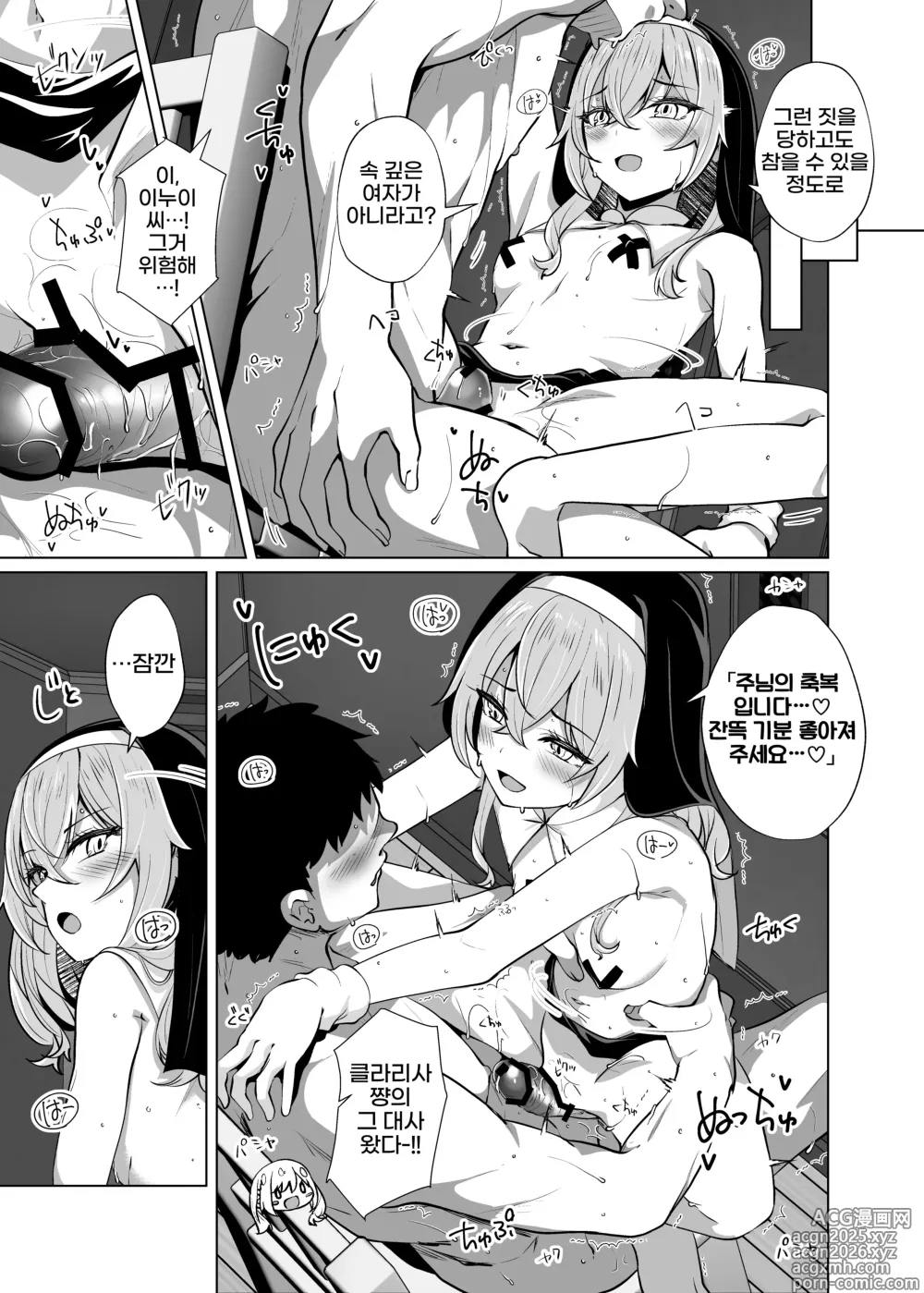 Page 13 of doujinshi Hokomi 0-yen Kosatsu Hamedori Portrait
