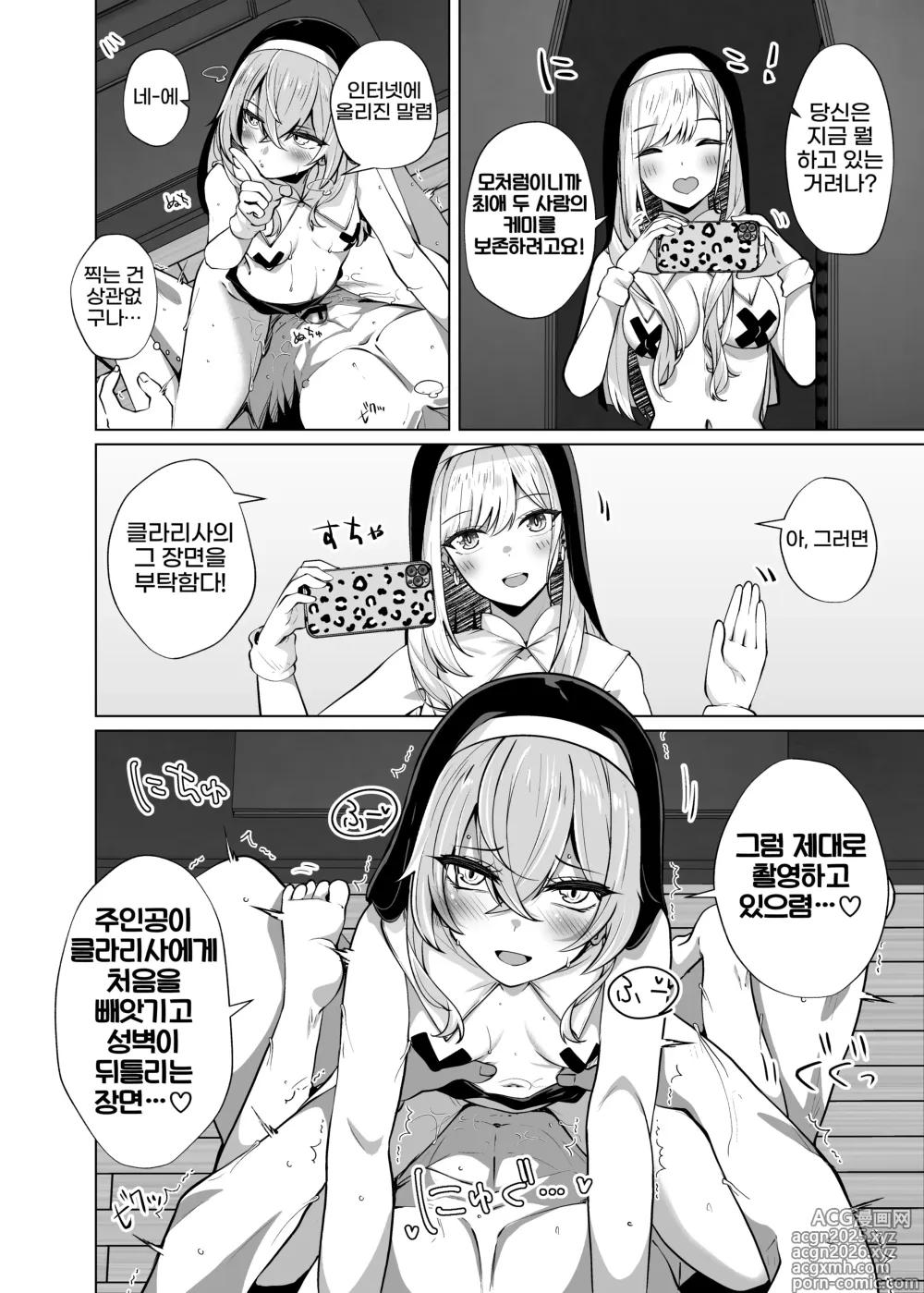 Page 14 of doujinshi Hokomi 0-yen Kosatsu Hamedori Portrait