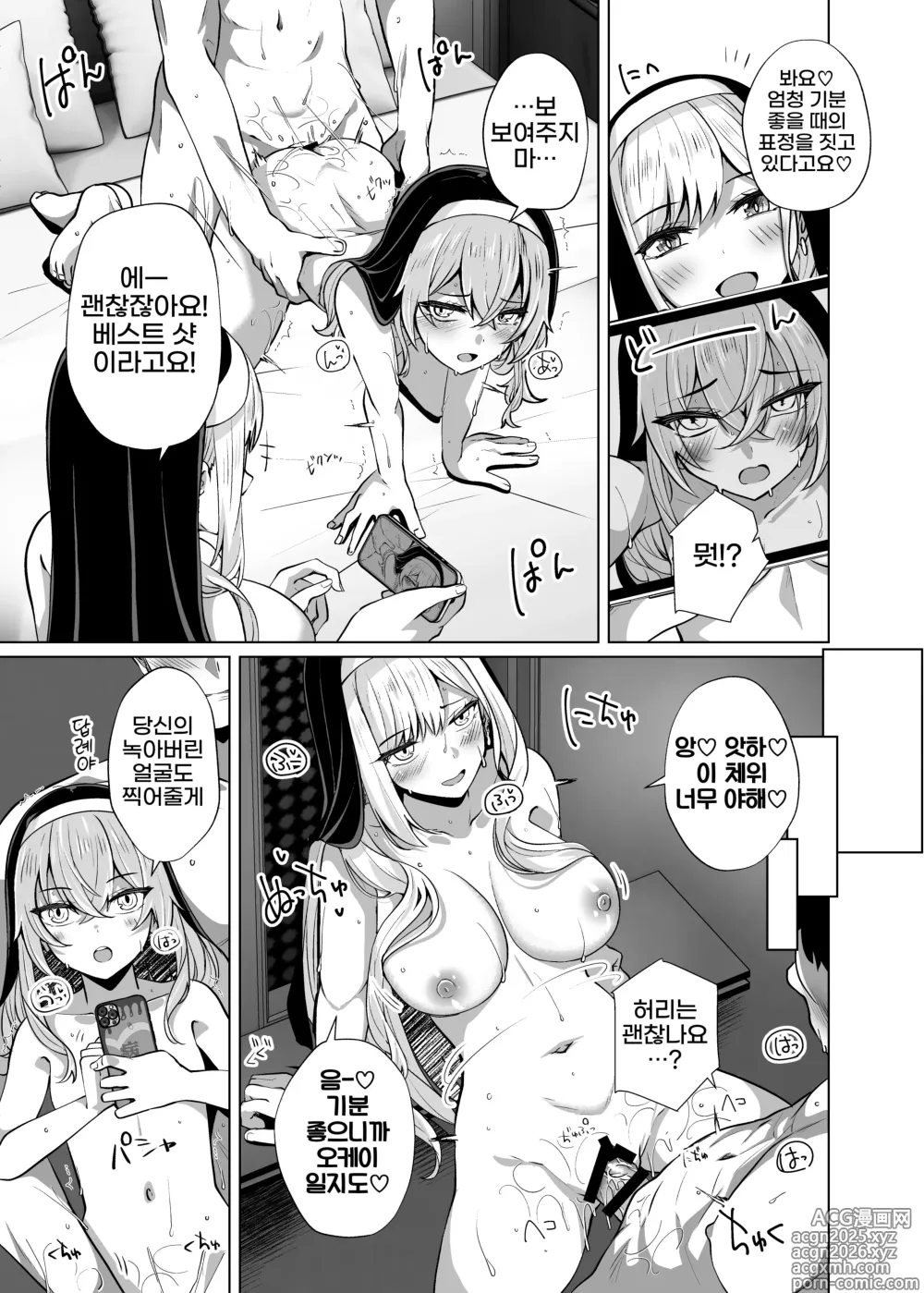 Page 23 of doujinshi Hokomi 0-yen Kosatsu Hamedori Portrait
