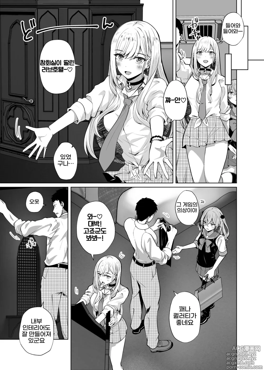 Page 5 of doujinshi Hokomi 0-yen Kosatsu Hamedori Portrait