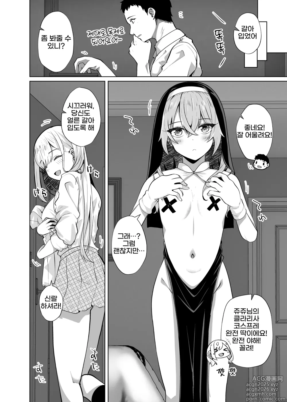 Page 6 of doujinshi Hokomi 0-yen Kosatsu Hamedori Portrait