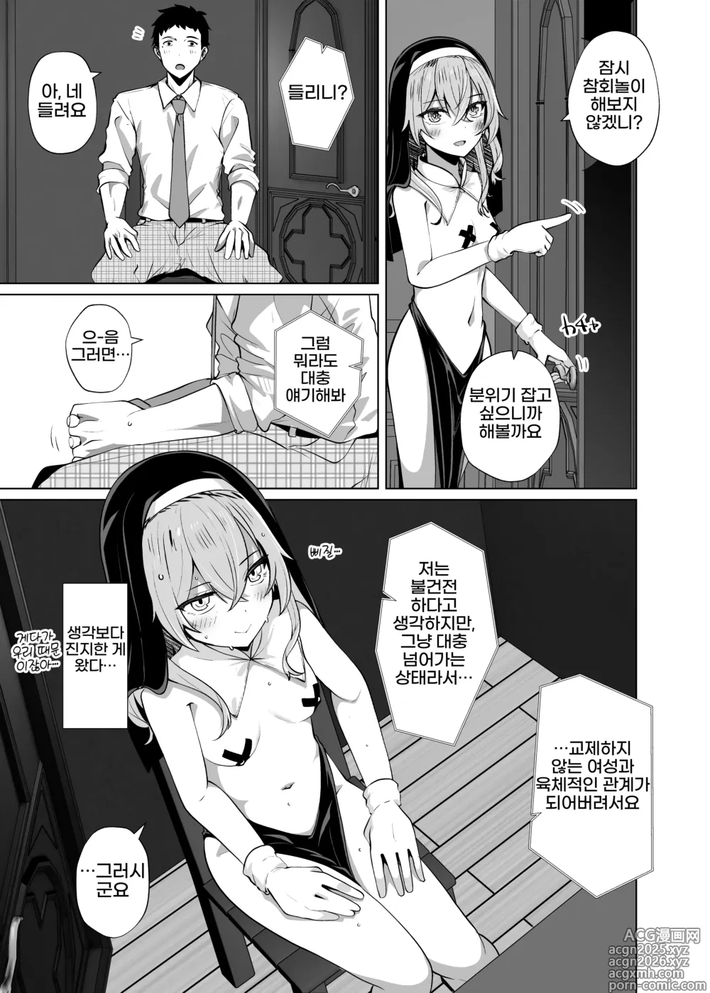 Page 7 of doujinshi Hokomi 0-yen Kosatsu Hamedori Portrait