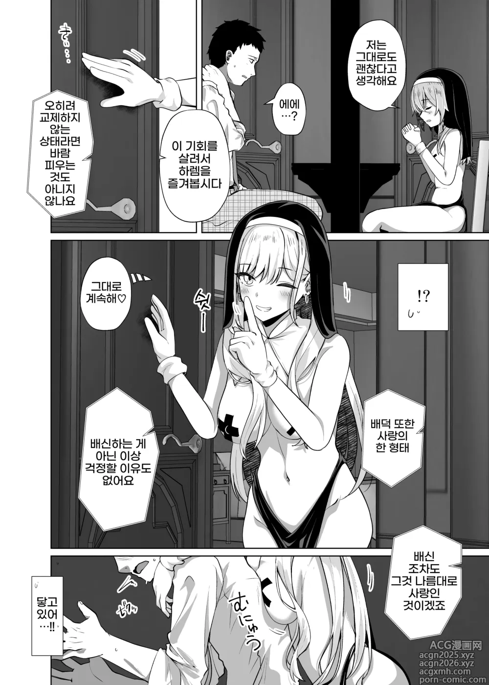 Page 8 of doujinshi Hokomi 0-yen Kosatsu Hamedori Portrait