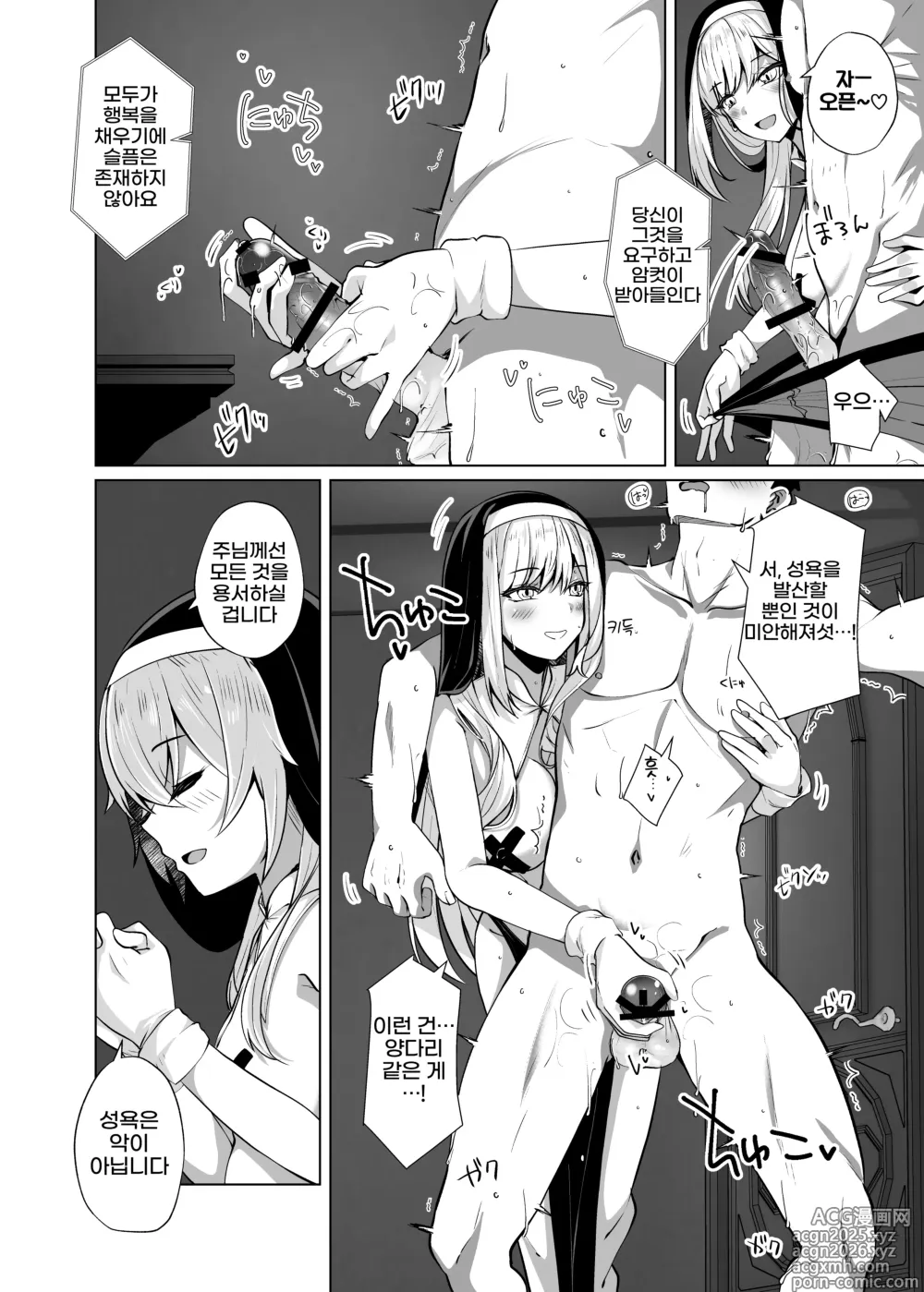 Page 10 of doujinshi Hokomi 0-yen Kosatsu Hamedori Portrait