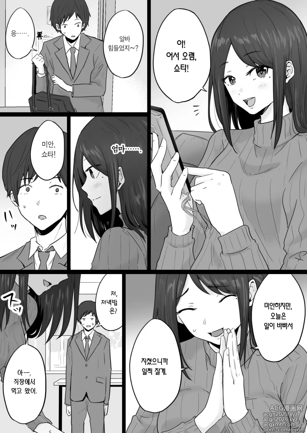 Page 12 of doujinshi 붕괴 가족 -어머니가 야쿠자와의 섹스에 빠진 이야기-