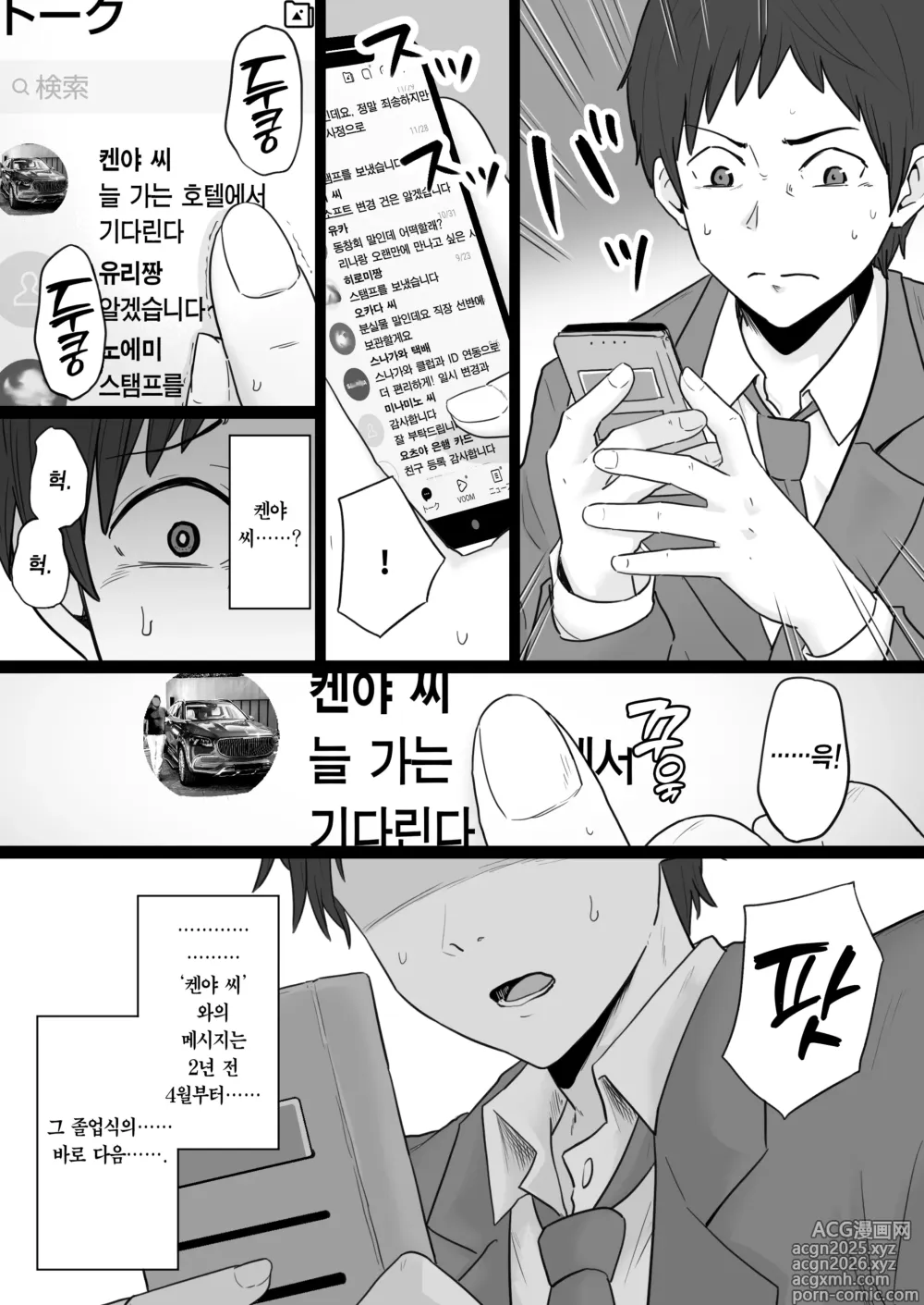 Page 14 of doujinshi 붕괴 가족 -어머니가 야쿠자와의 섹스에 빠진 이야기-