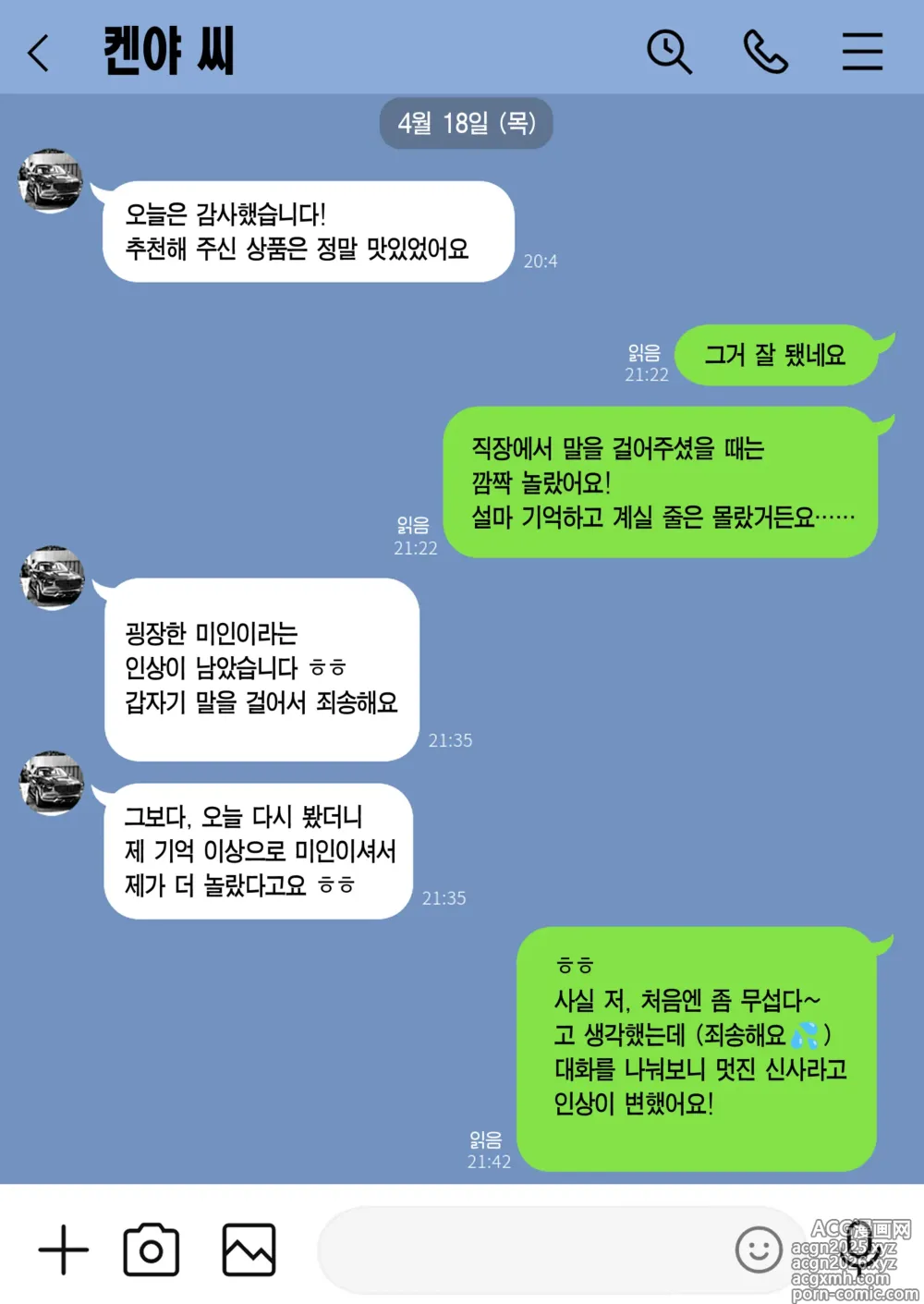 Page 15 of doujinshi 붕괴 가족 -어머니가 야쿠자와의 섹스에 빠진 이야기-