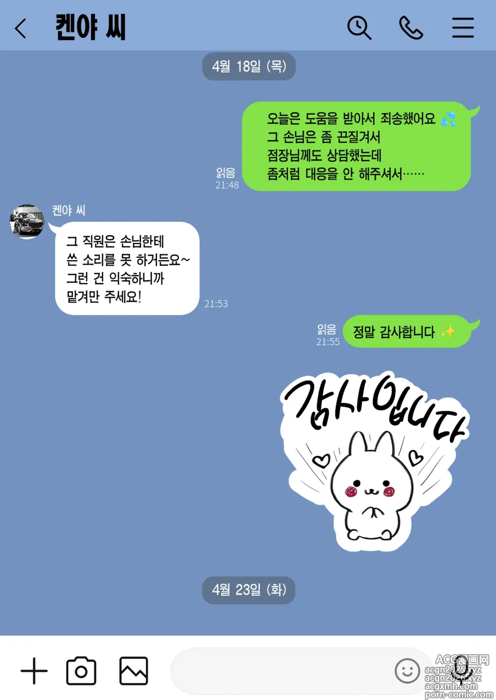 Page 16 of doujinshi 붕괴 가족 -어머니가 야쿠자와의 섹스에 빠진 이야기-