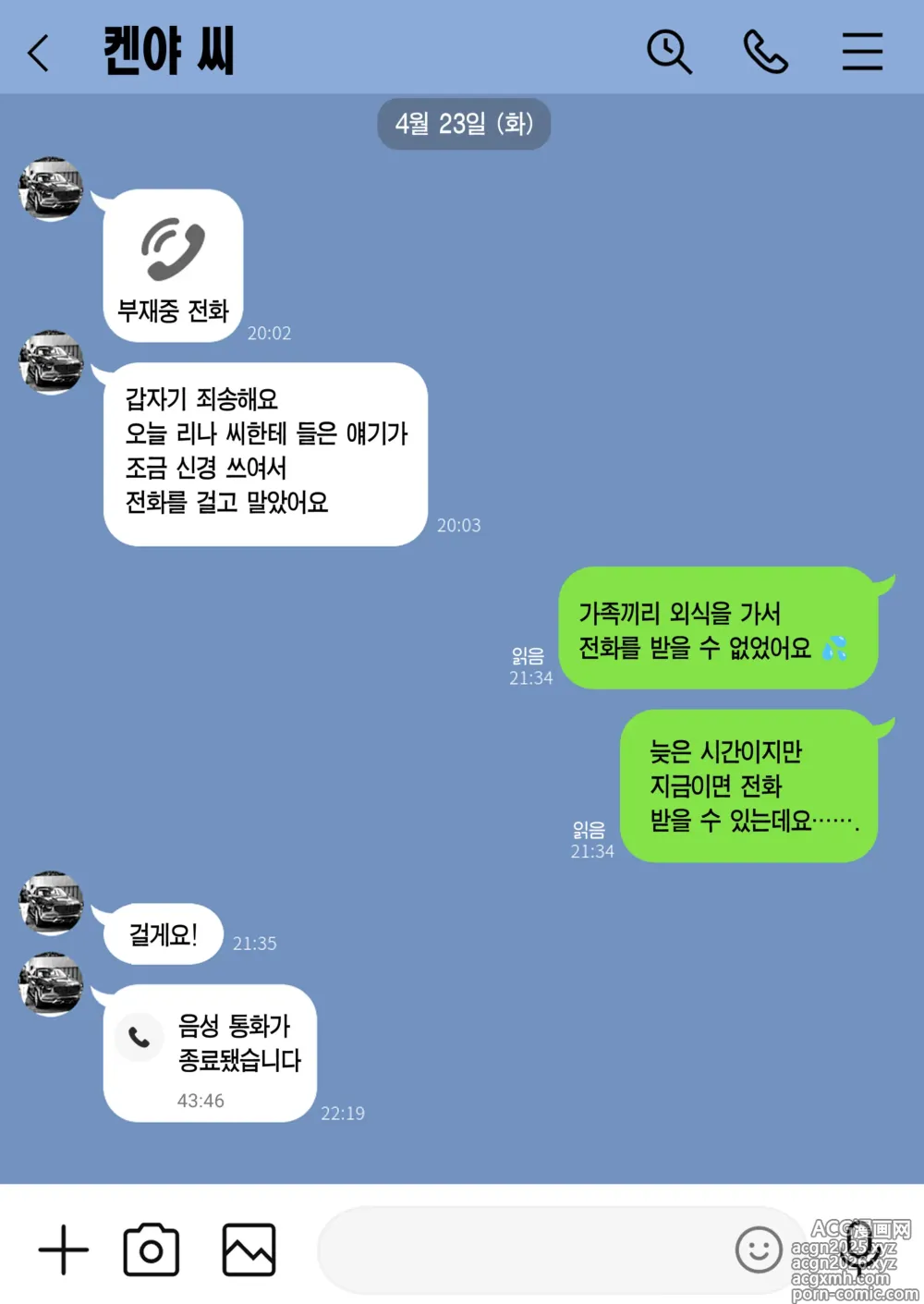 Page 17 of doujinshi 붕괴 가족 -어머니가 야쿠자와의 섹스에 빠진 이야기-