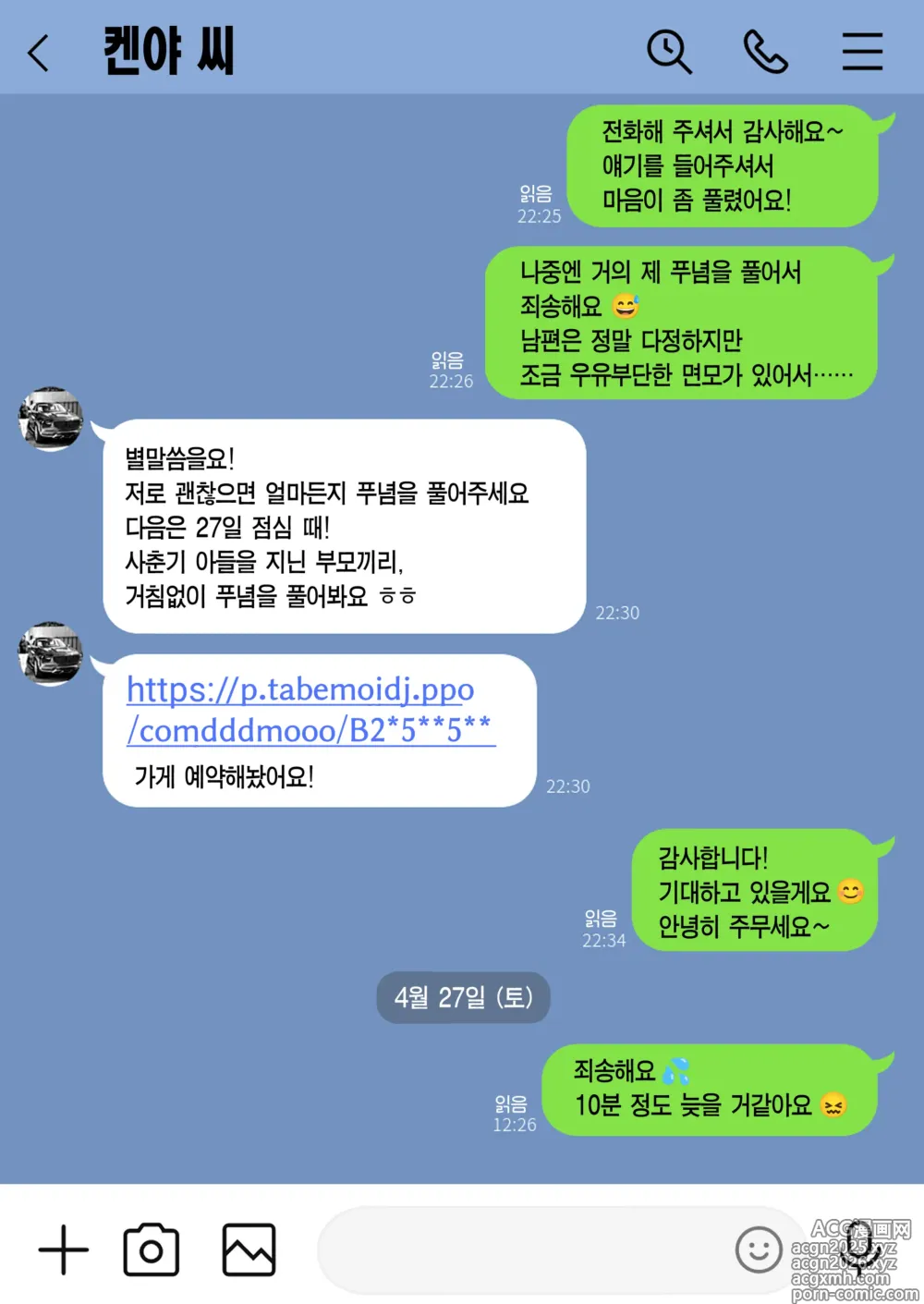 Page 18 of doujinshi 붕괴 가족 -어머니가 야쿠자와의 섹스에 빠진 이야기-