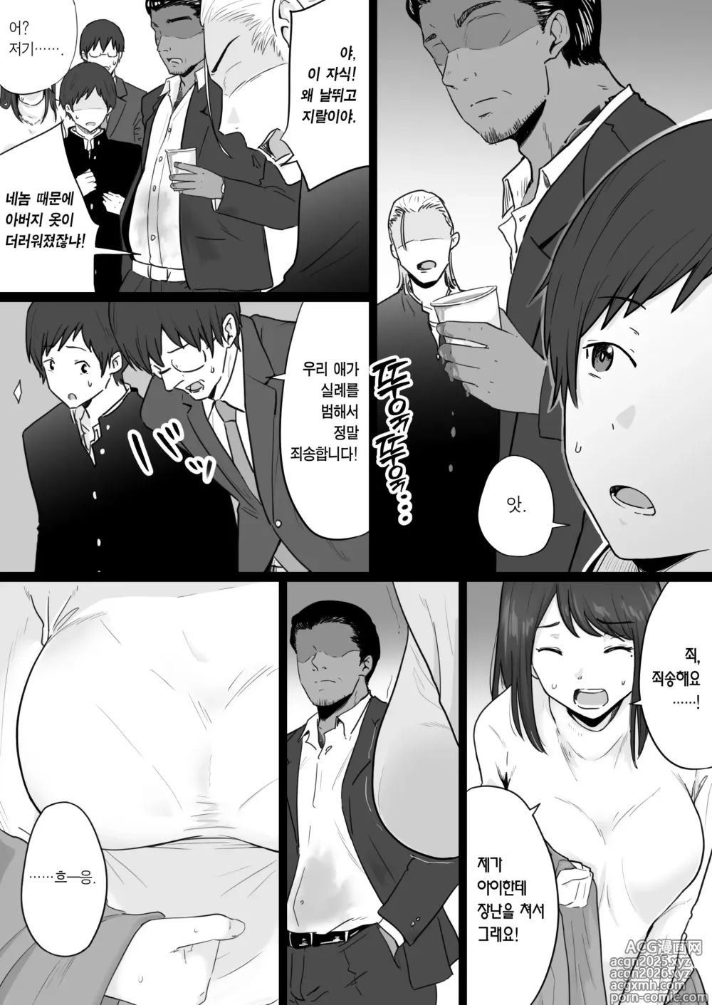 Page 3 of doujinshi 붕괴 가족 -어머니가 야쿠자와의 섹스에 빠진 이야기-