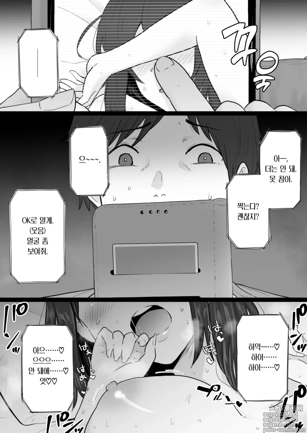 Page 22 of doujinshi 붕괴 가족 -어머니가 야쿠자와의 섹스에 빠진 이야기-
