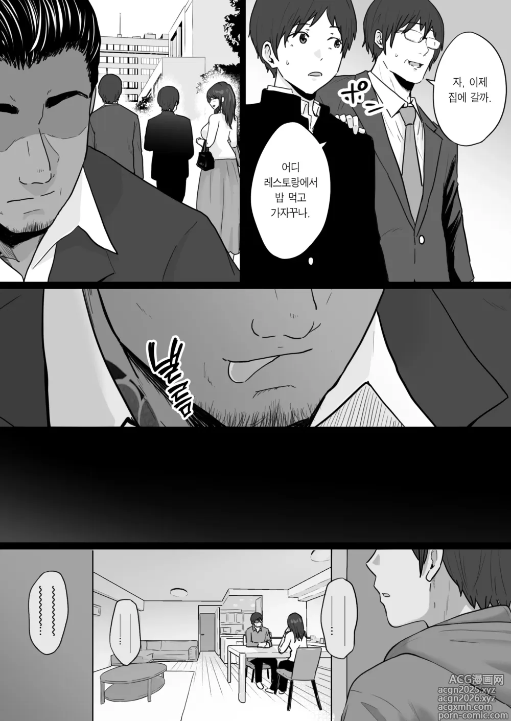 Page 5 of doujinshi 붕괴 가족 -어머니가 야쿠자와의 섹스에 빠진 이야기-