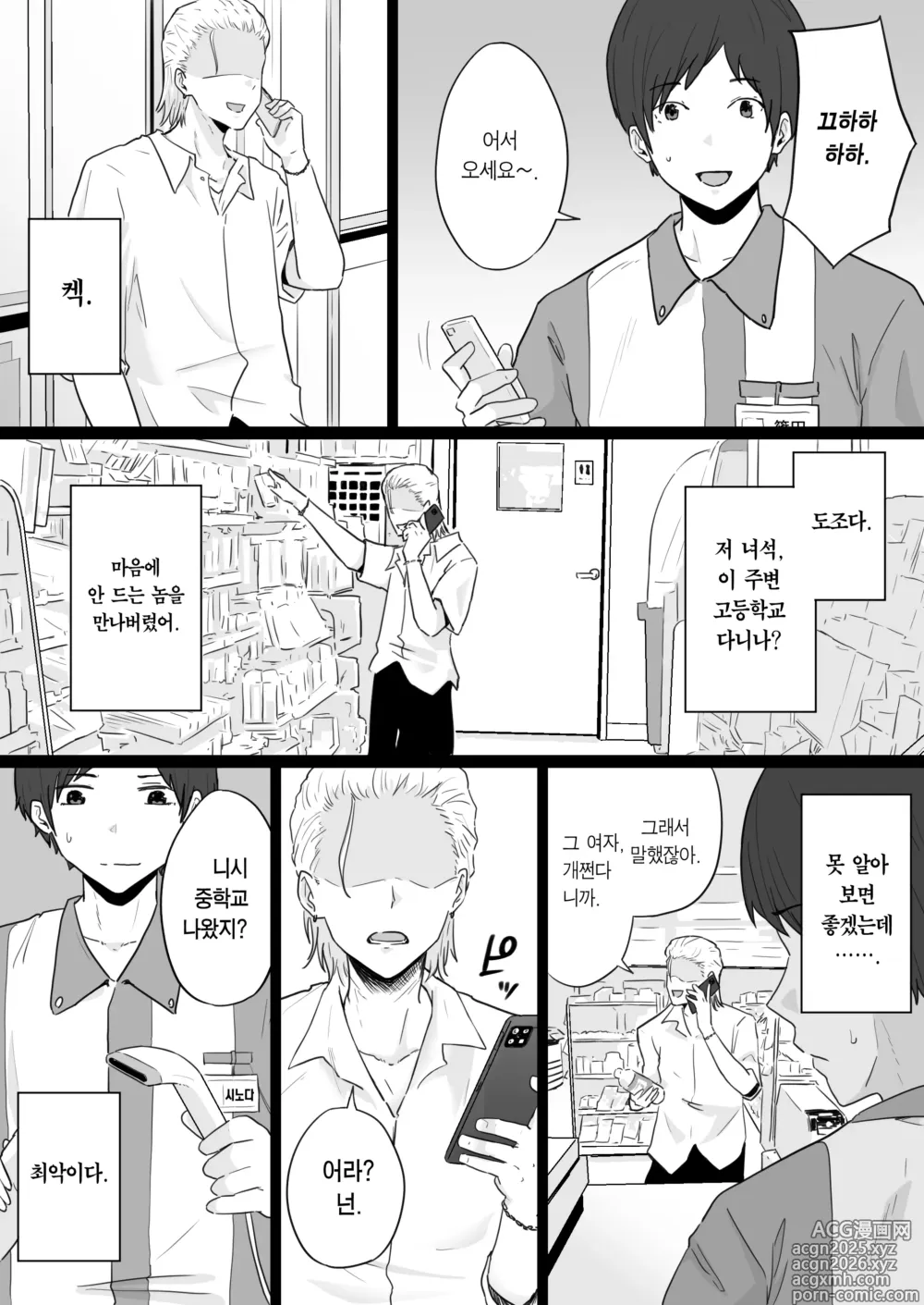 Page 7 of doujinshi 붕괴 가족 -어머니가 야쿠자와의 섹스에 빠진 이야기-
