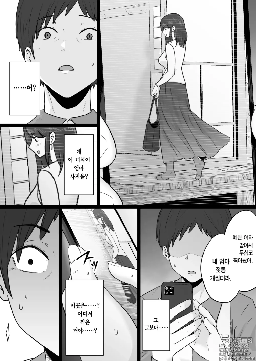 Page 9 of doujinshi 붕괴 가족 -어머니가 야쿠자와의 섹스에 빠진 이야기-