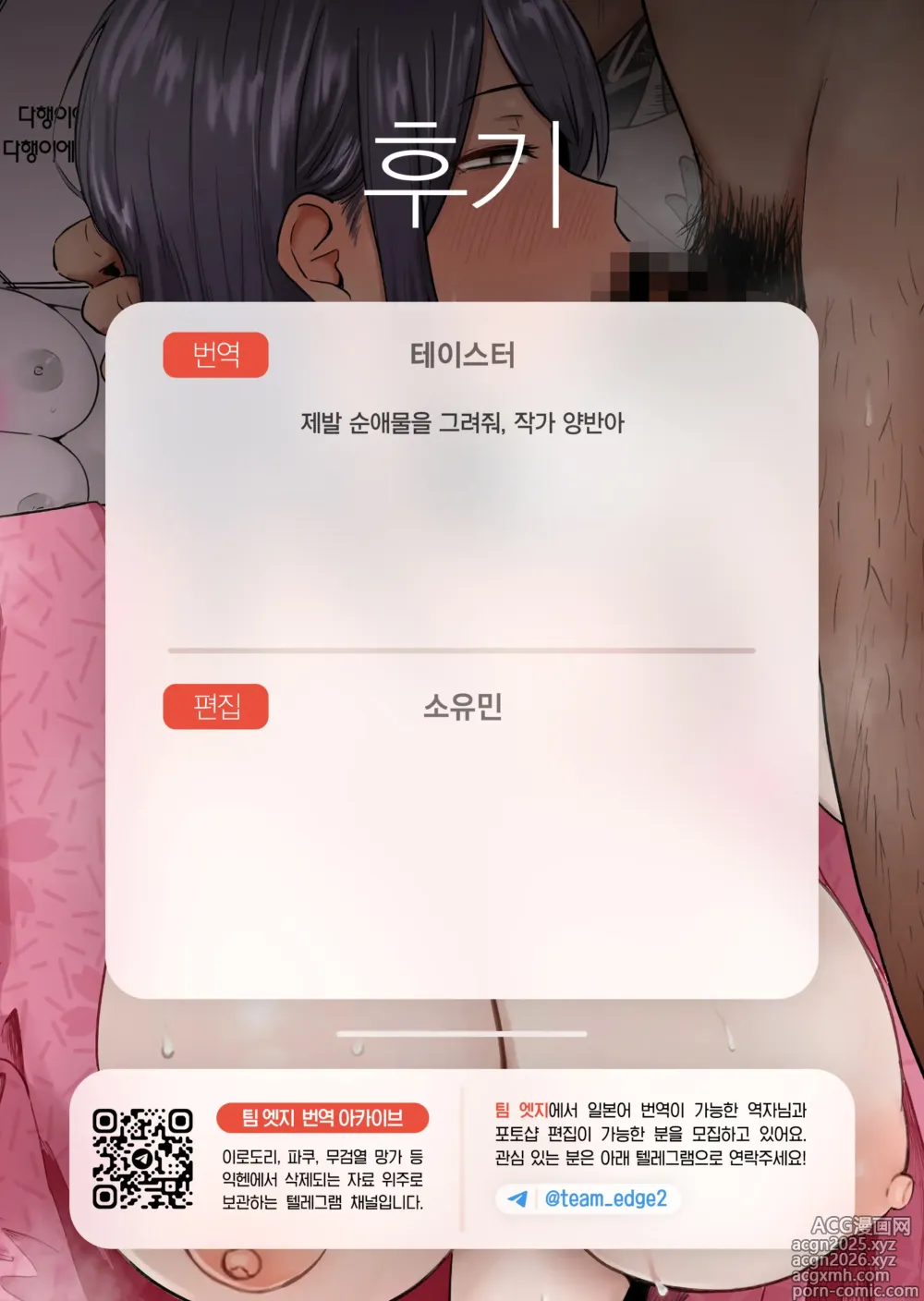 Page 83 of doujinshi 붕괴 가족 -어머니가 야쿠자와의 섹스에 빠진 이야기-