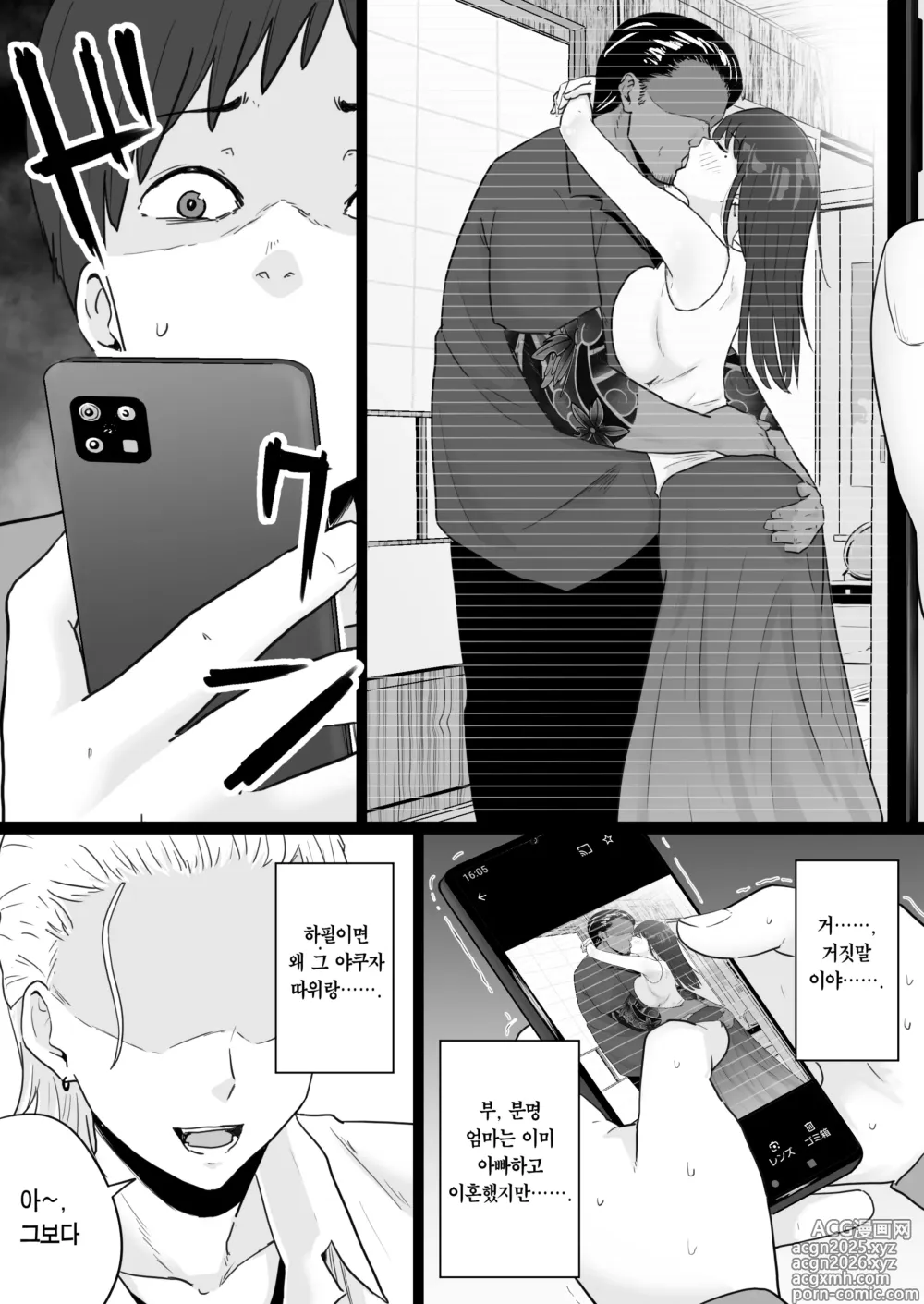 Page 10 of doujinshi 붕괴 가족 -어머니가 야쿠자와의 섹스에 빠진 이야기-