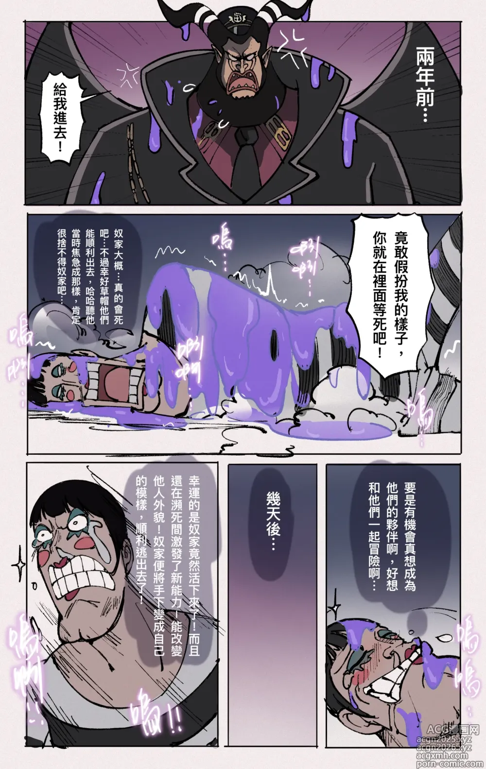 Page 1 of doujinshi 航海王：變身覺醒 前傳