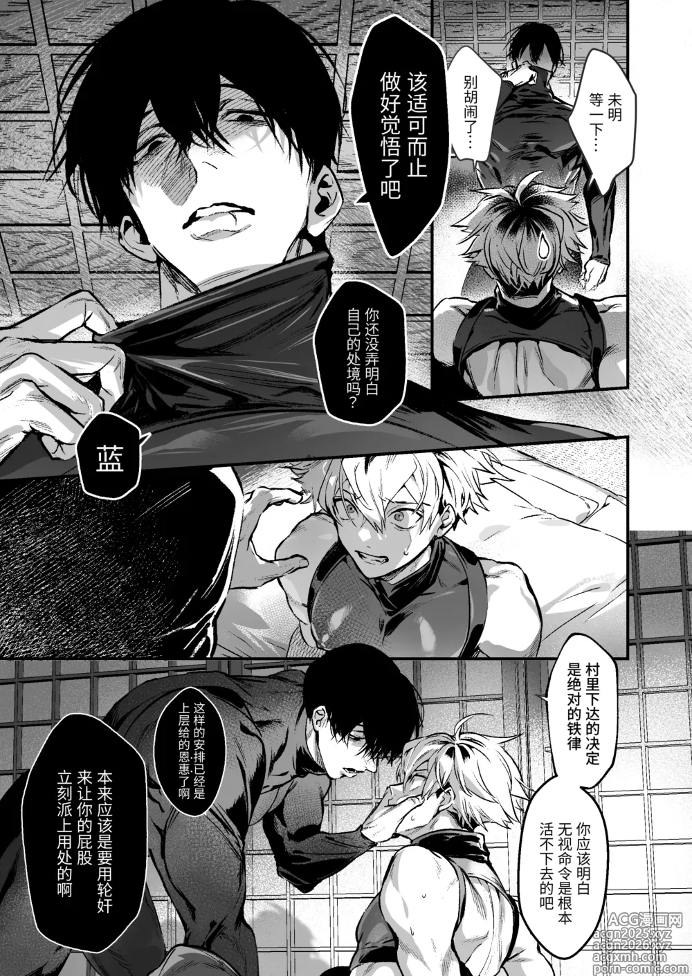 Page 4 of doujinshi 撸忍〜被青梅竹马的大肉棒调教屁穴篇〜