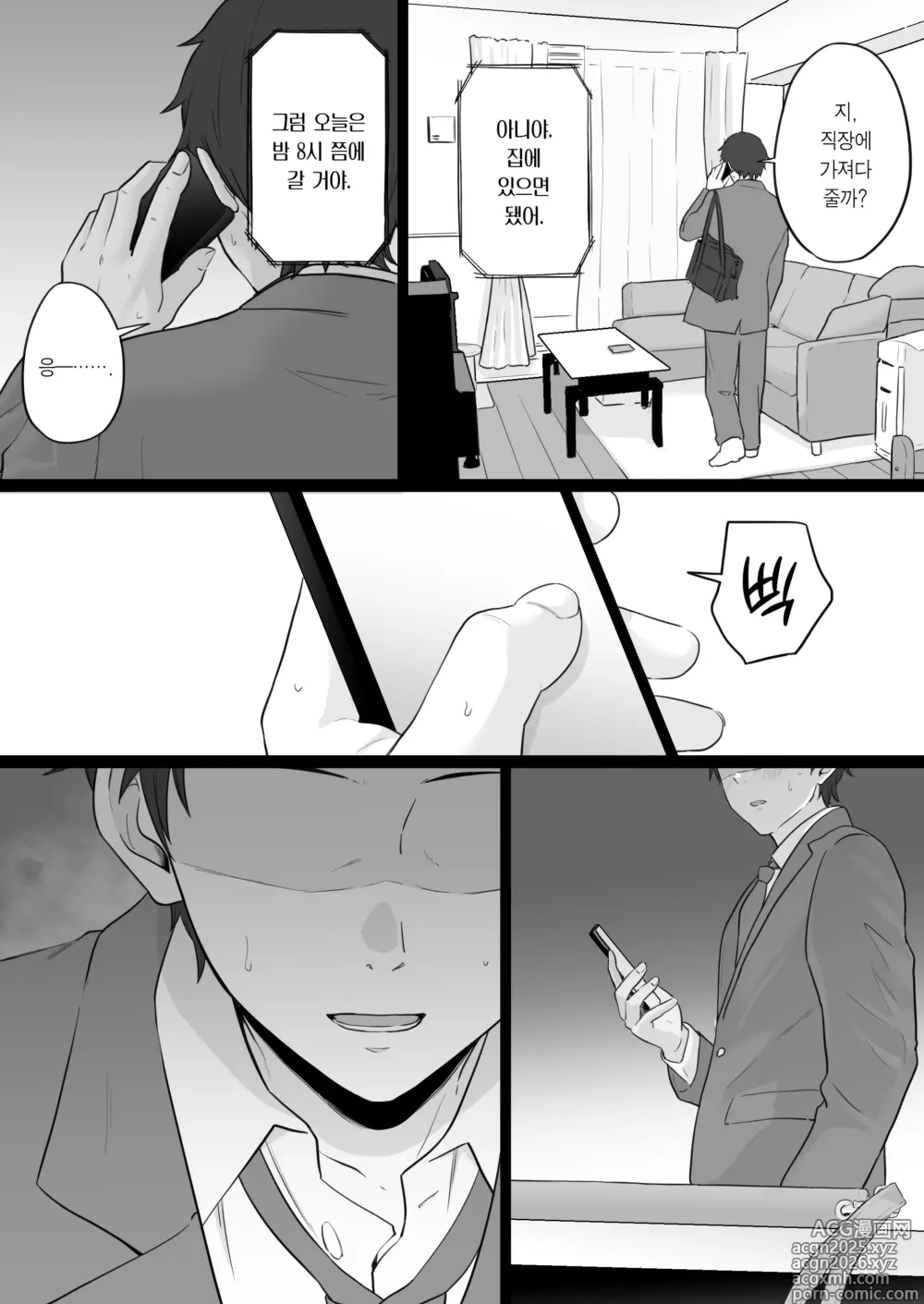 Page 14 of doujinshi 붕괴 가족 2 -어머니가 야쿠자와의 섹스에 빠진 이야기- + 애프터