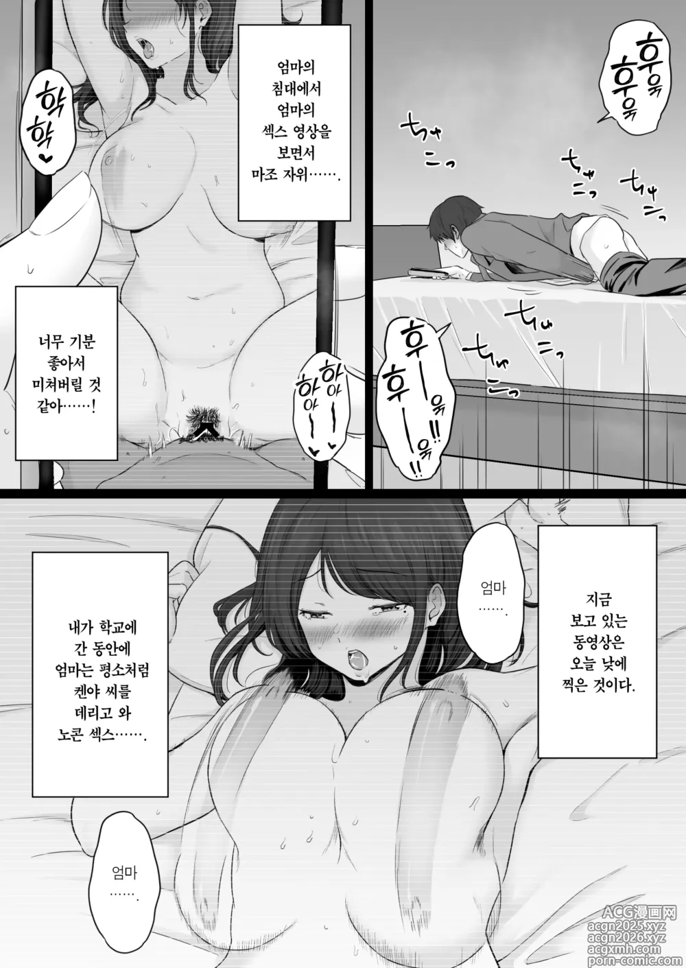 Page 15 of doujinshi 붕괴 가족 2 -어머니가 야쿠자와의 섹스에 빠진 이야기- + 애프터
