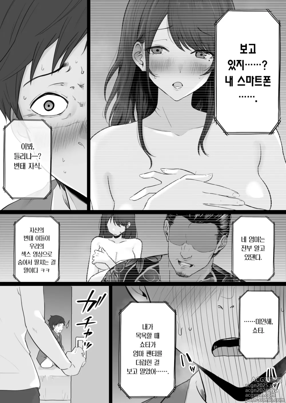 Page 19 of doujinshi 붕괴 가족 2 -어머니가 야쿠자와의 섹스에 빠진 이야기- + 애프터