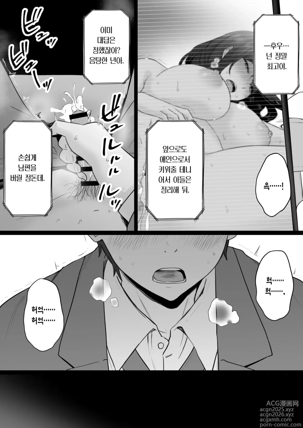 Page 3 of doujinshi 붕괴 가족 2 -어머니가 야쿠자와의 섹스에 빠진 이야기- + 애프터