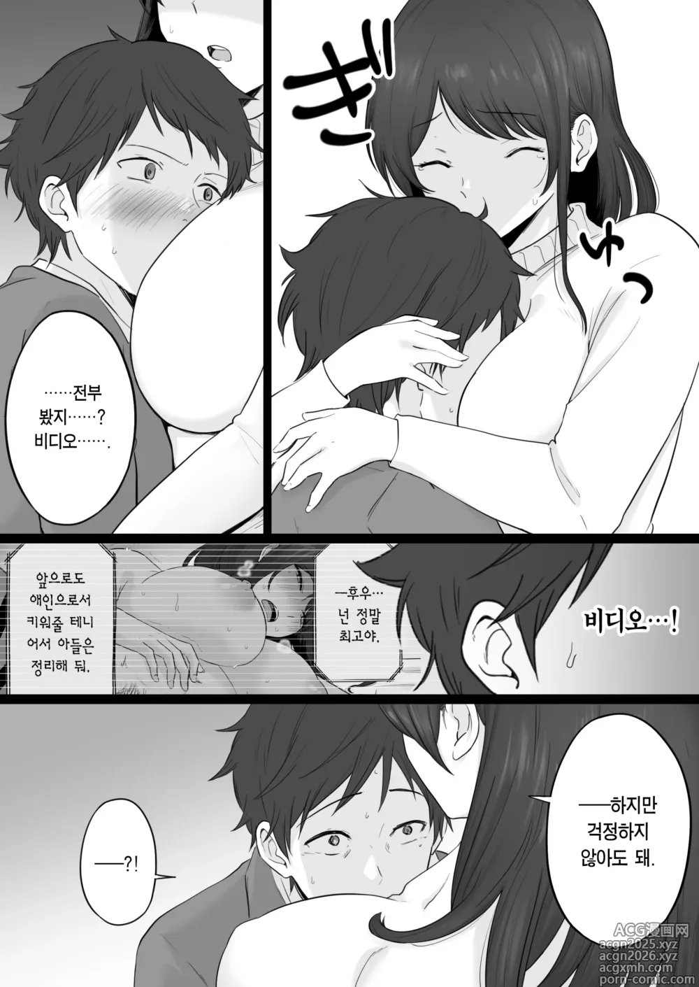 Page 22 of doujinshi 붕괴 가족 2 -어머니가 야쿠자와의 섹스에 빠진 이야기- + 애프터