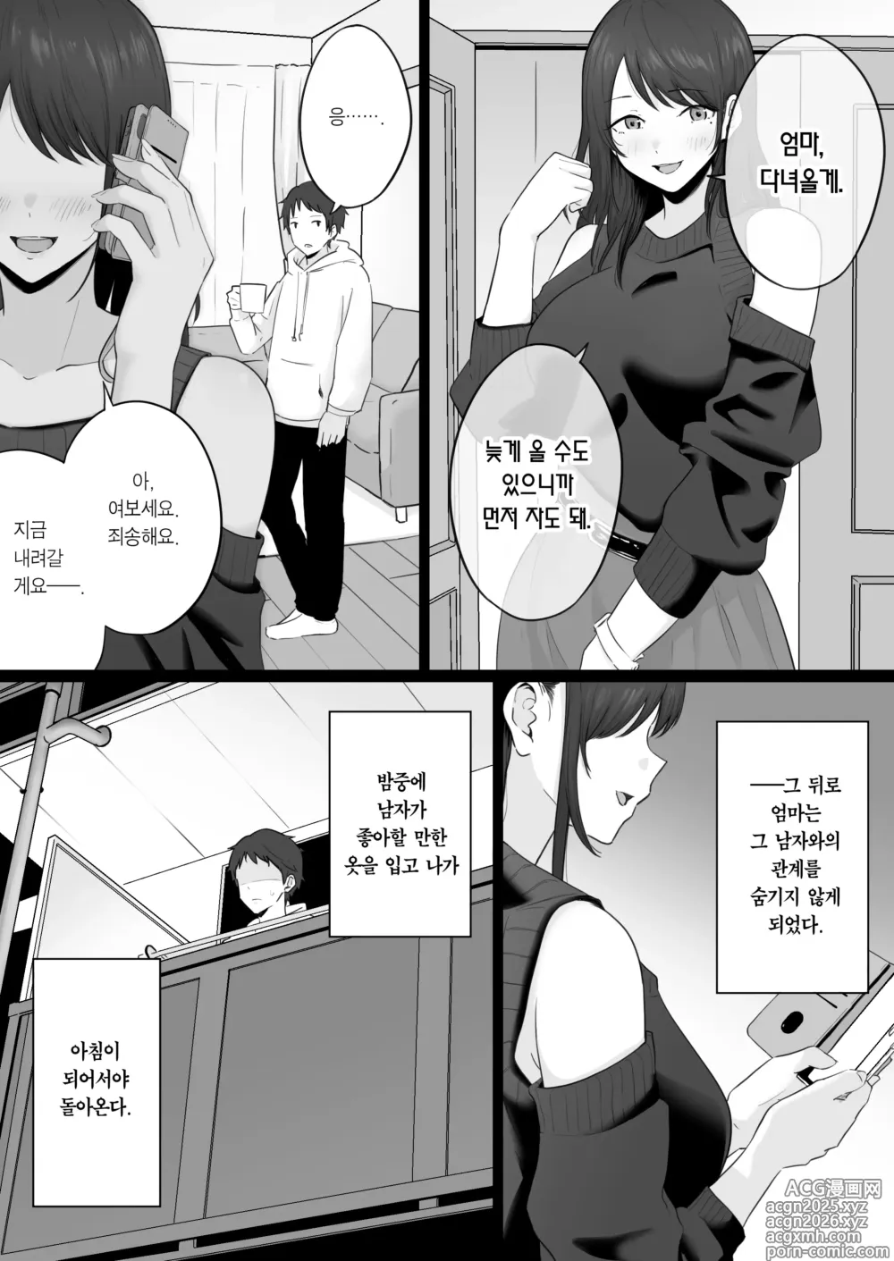 Page 25 of doujinshi 붕괴 가족 2 -어머니가 야쿠자와의 섹스에 빠진 이야기- + 애프터