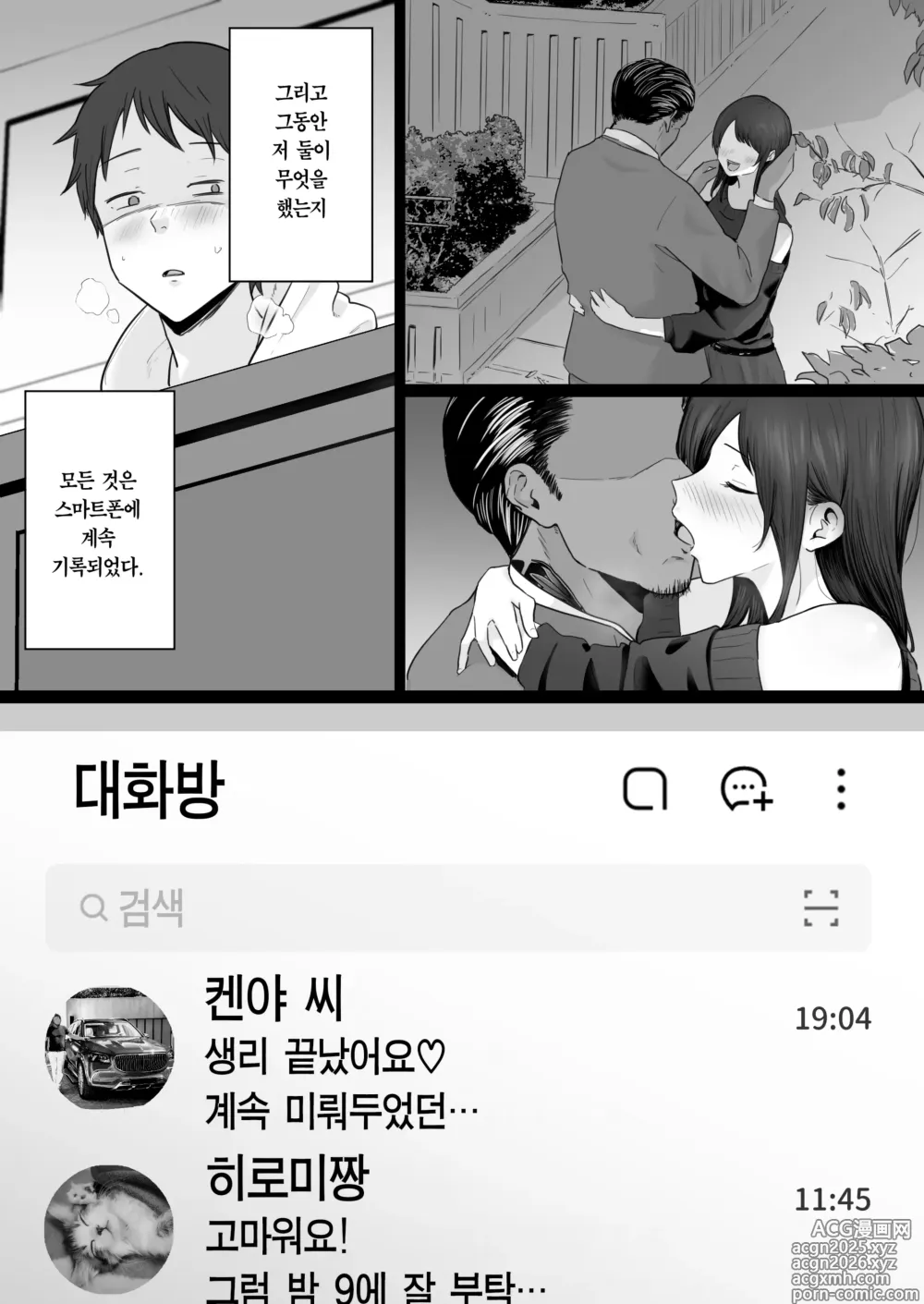 Page 26 of doujinshi 붕괴 가족 2 -어머니가 야쿠자와의 섹스에 빠진 이야기- + 애프터