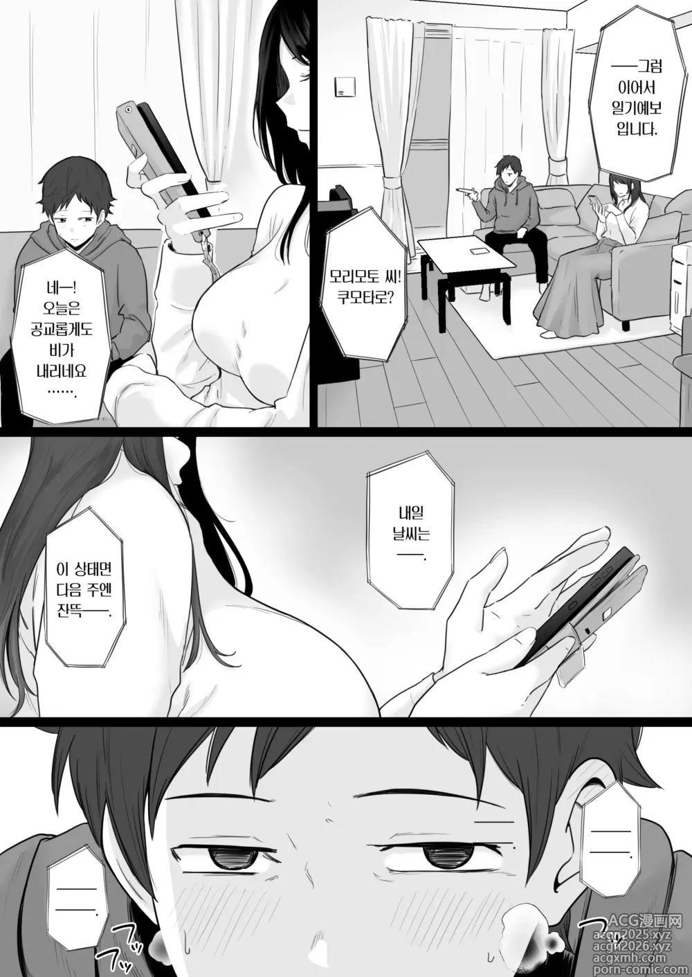 Page 4 of doujinshi 붕괴 가족 2 -어머니가 야쿠자와의 섹스에 빠진 이야기- + 애프터