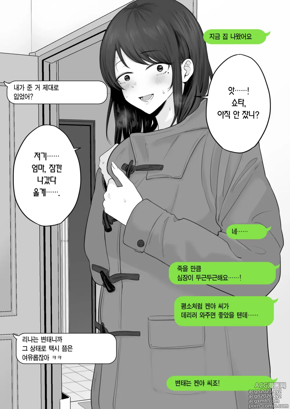 Page 31 of doujinshi 붕괴 가족 2 -어머니가 야쿠자와의 섹스에 빠진 이야기- + 애프터