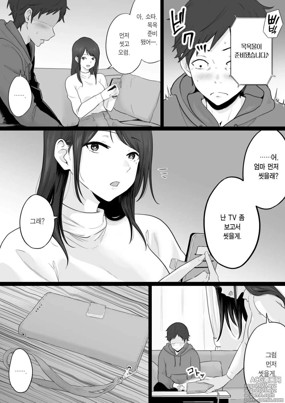 Page 5 of doujinshi 붕괴 가족 2 -어머니가 야쿠자와의 섹스에 빠진 이야기- + 애프터