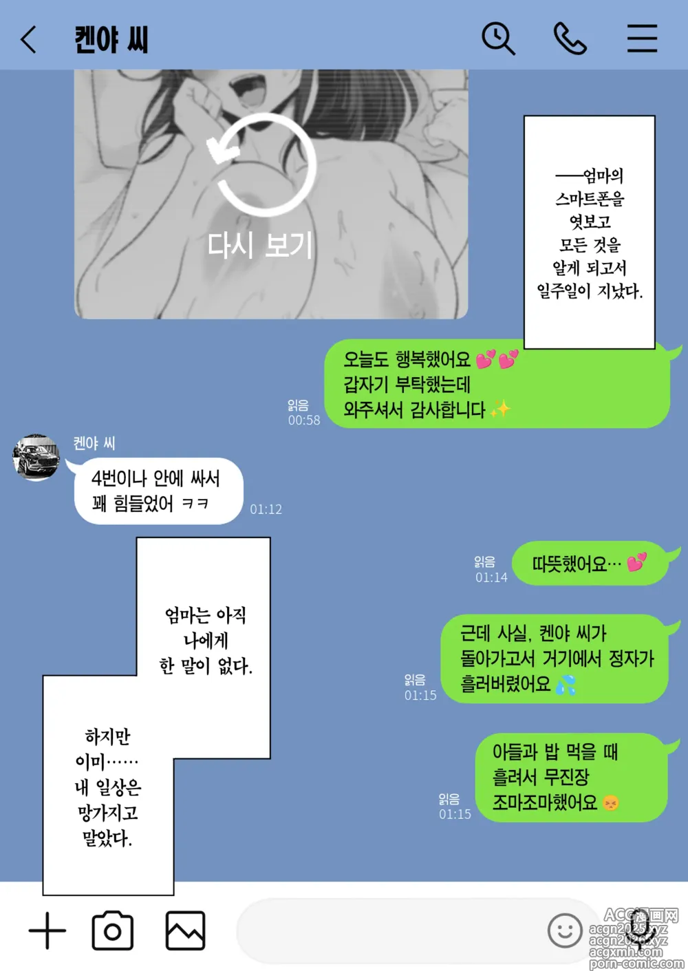 Page 7 of doujinshi 붕괴 가족 2 -어머니가 야쿠자와의 섹스에 빠진 이야기- + 애프터